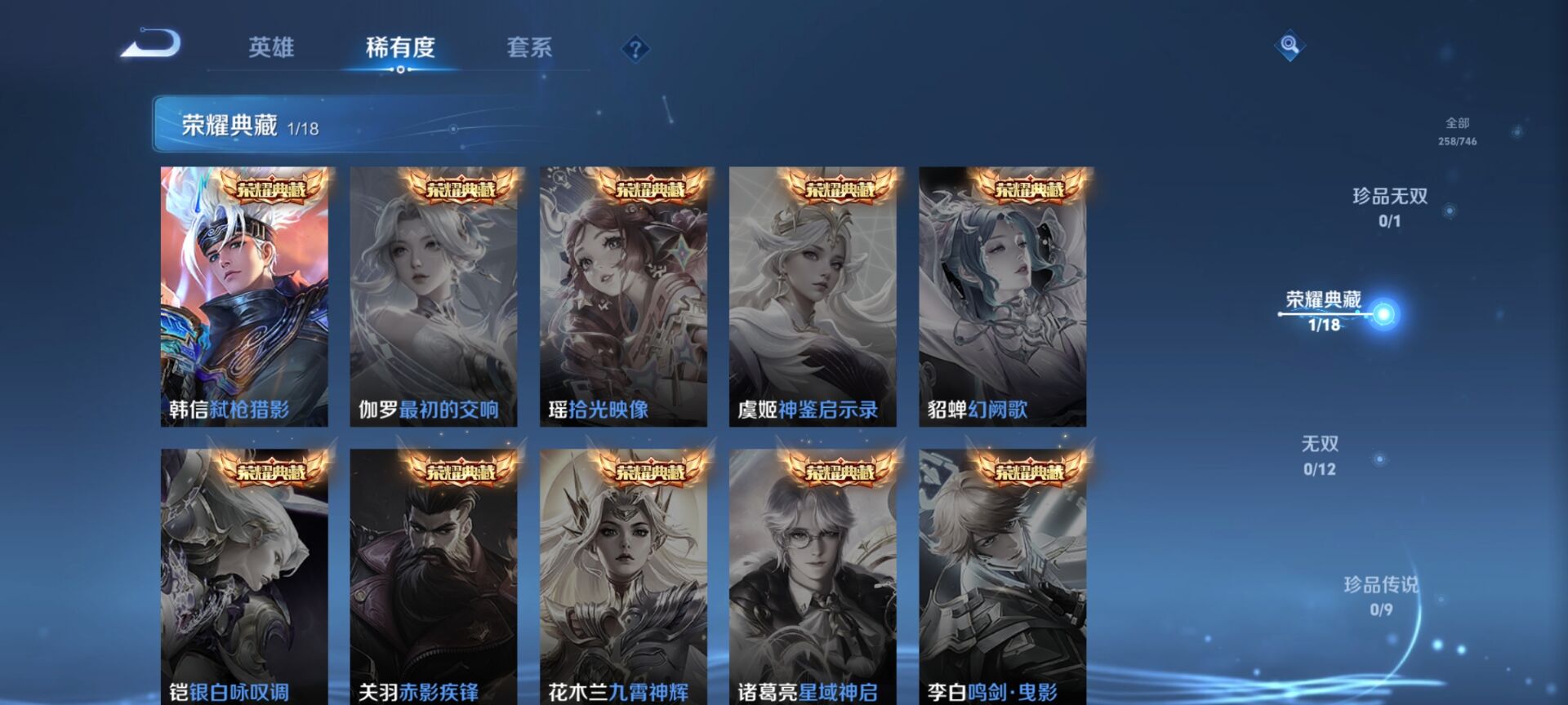 WZQM3380399王者荣耀账号详情图11 WZQM3380399王者荣耀账号详情图11