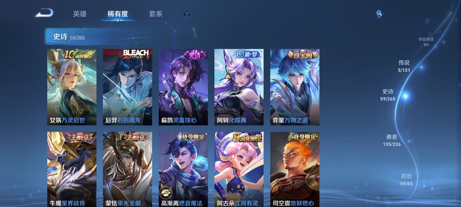 WZQM3380399王者荣耀账号详情图13 WZQM3380399王者荣耀账号详情图13