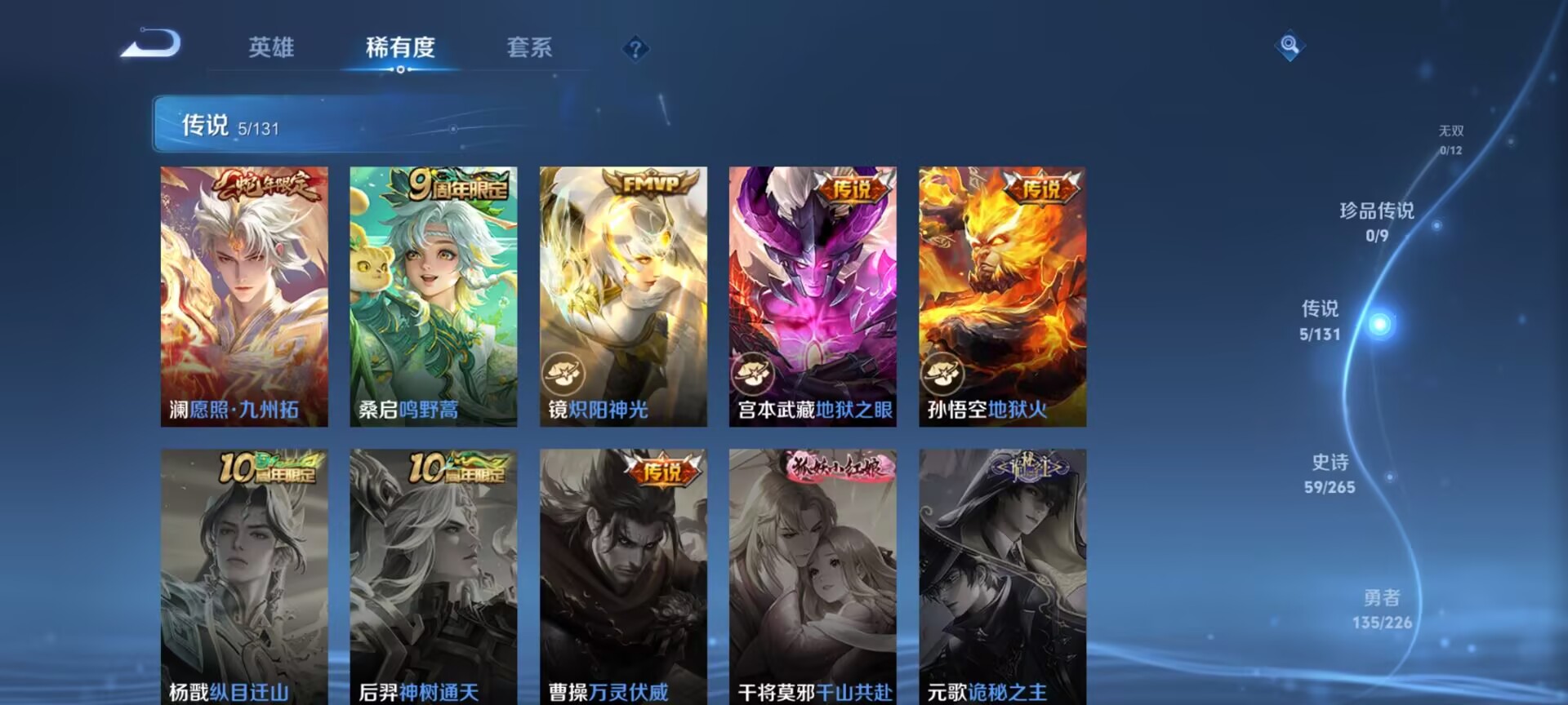 WZQM3380399王者荣耀账号详情图12 WZQM3380399王者荣耀账号详情图12