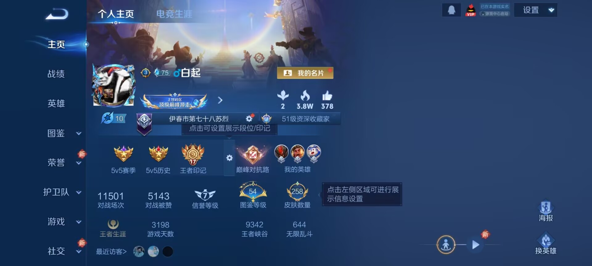 王者荣耀账号安卓QQ[13890664]DAS7106 安卓Q-V6-259皮肤1典藏2星传说5传说59史诗-(可二次)