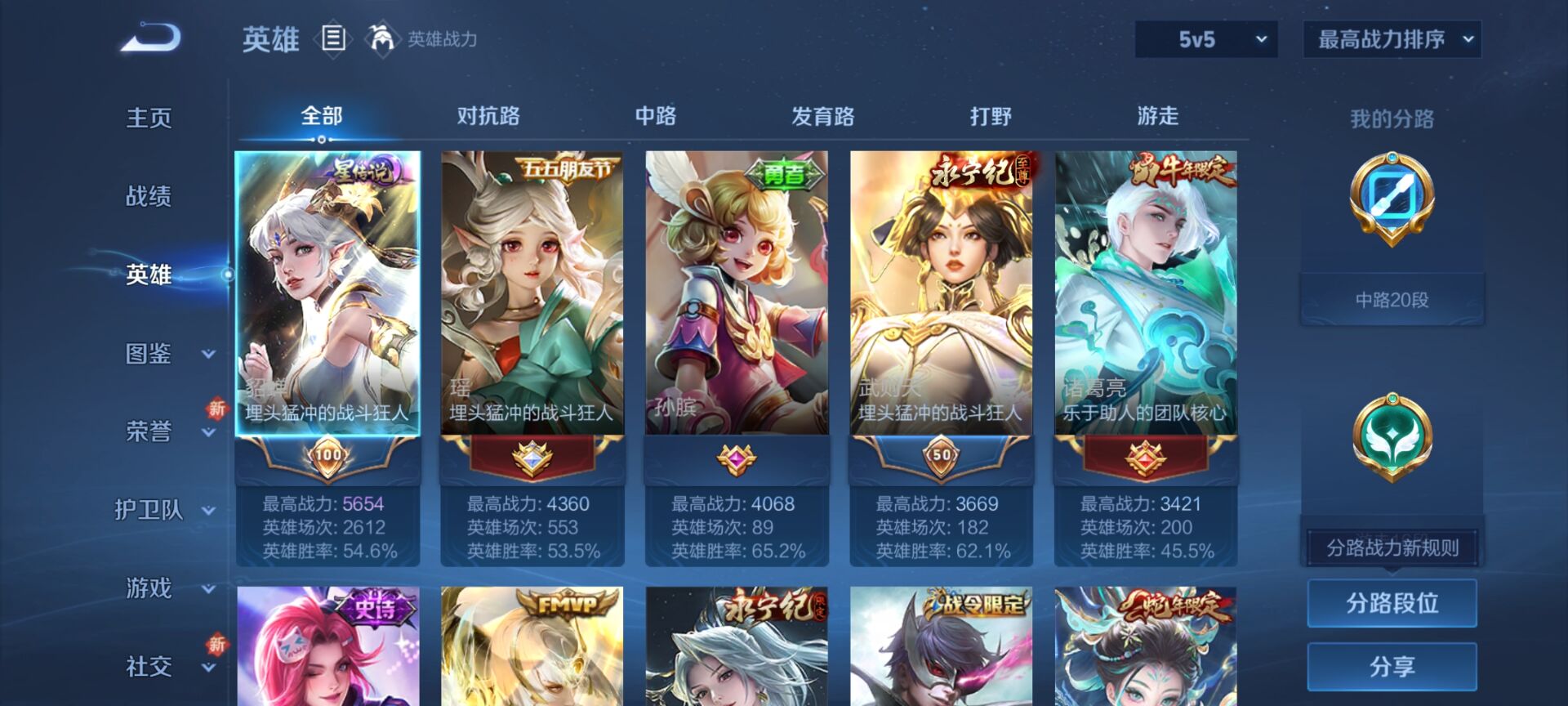 WZQM3380400王者荣耀账号详情图13 WZQM3380400王者荣耀账号详情图13