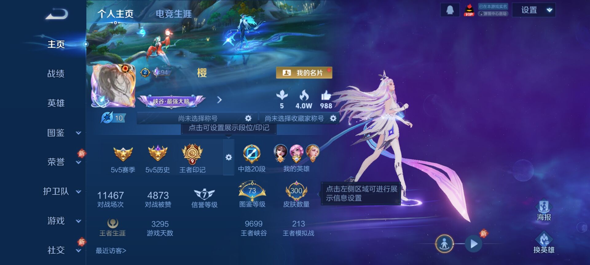 王者荣耀账号安卓QQ[13890717]DAS7107 安卓Q-V8-300皮肤3典藏1无双3星传说21传说88史诗-(