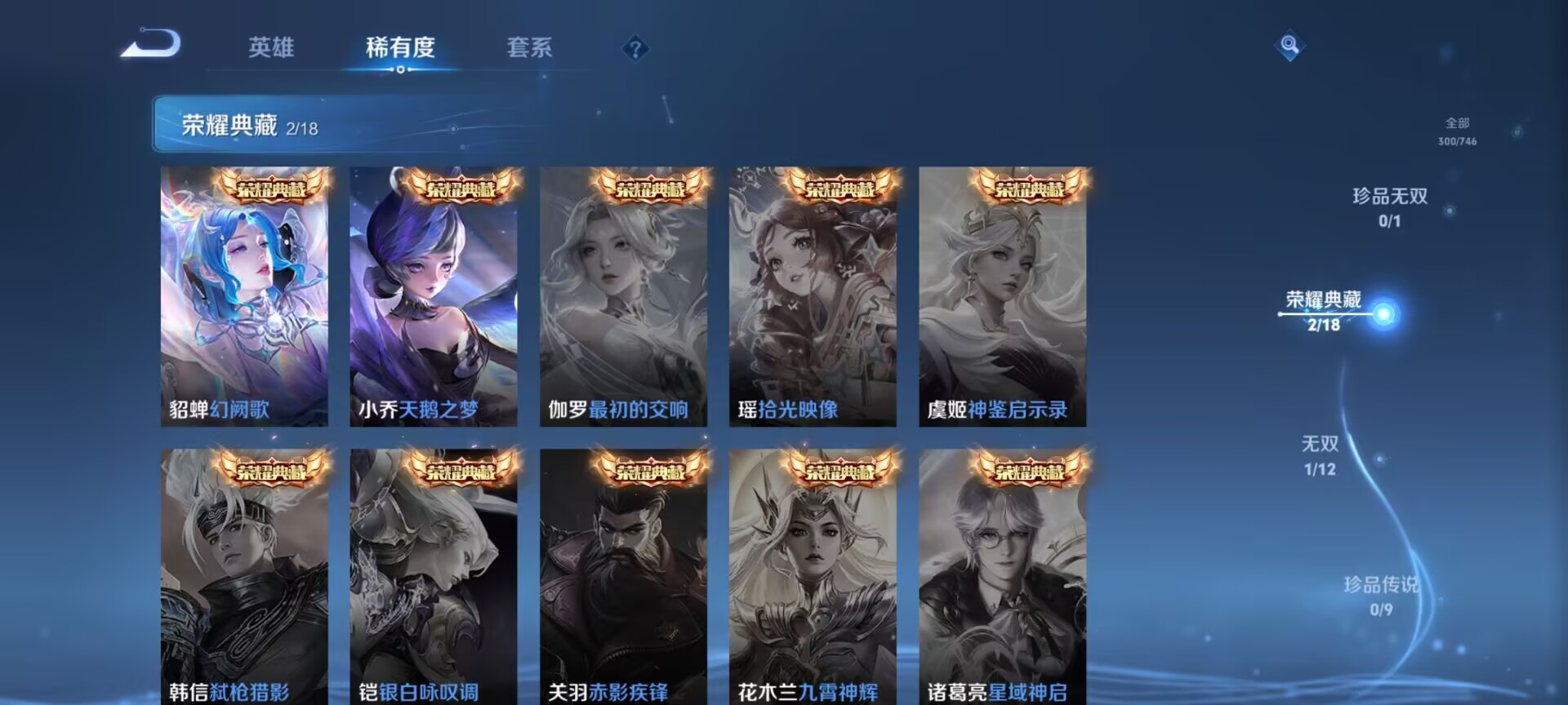 WZQM3380400王者荣耀账号详情图10 WZQM3380400王者荣耀账号详情图10