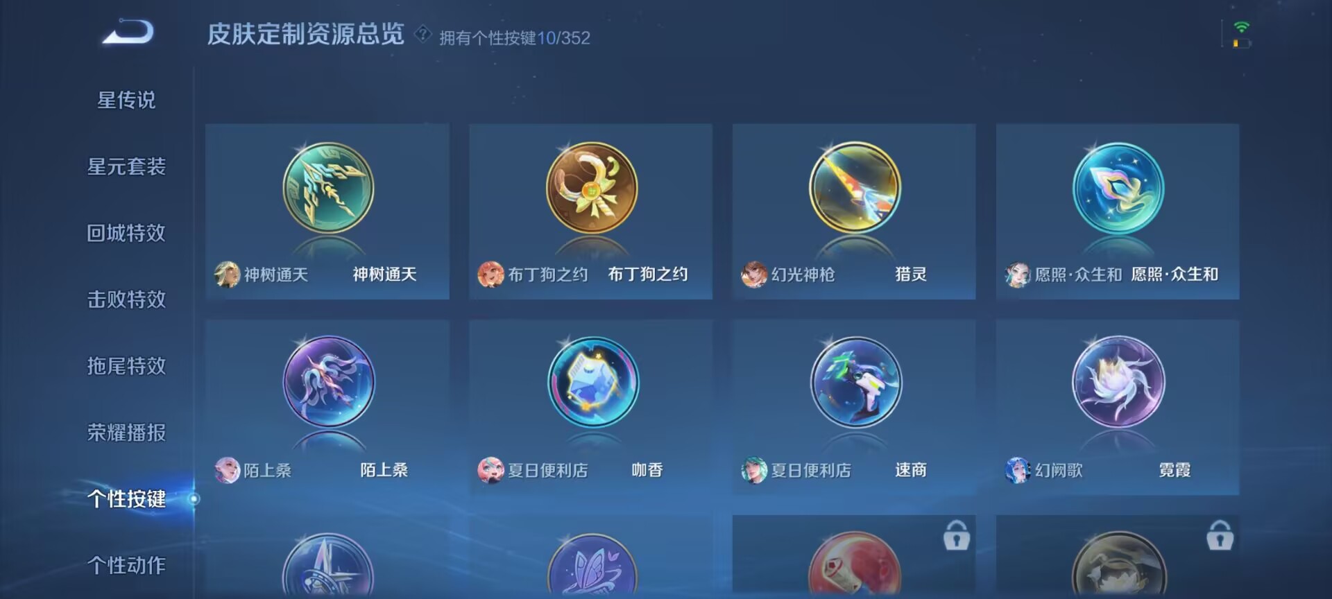 WZQM3380400王者荣耀账号详情图12 WZQM3380400王者荣耀账号详情图12