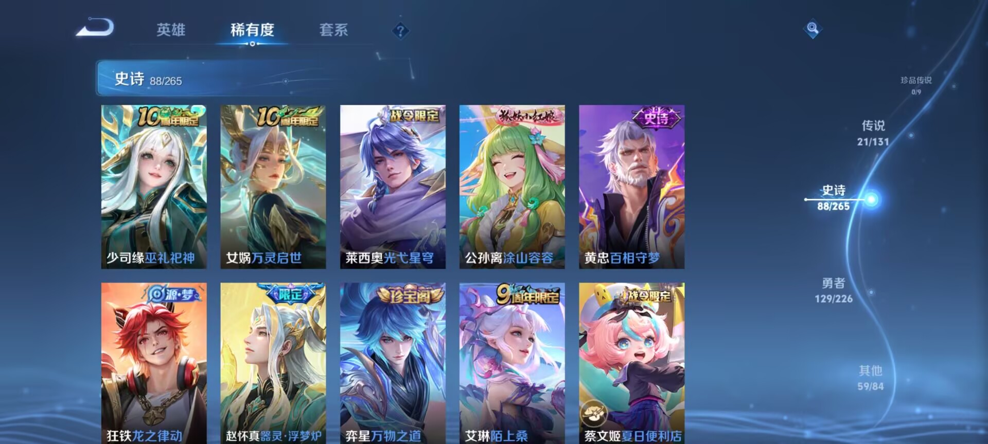 WZQM3380400王者荣耀账号详情图7 WZQM3380400王者荣耀账号详情图7