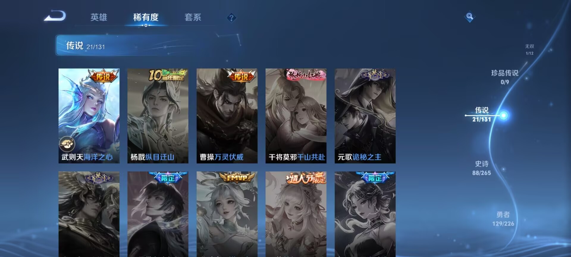 WZQM3380400王者荣耀账号详情图8 WZQM3380400王者荣耀账号详情图8