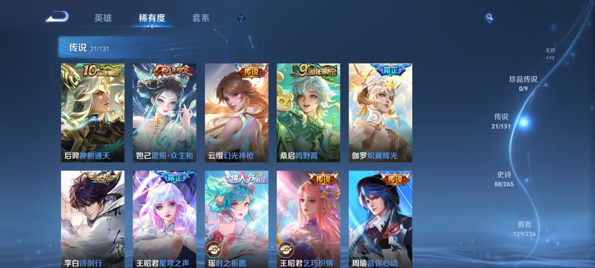 WZQM3380400王者荣耀账号详情图16 WZQM3380400王者荣耀账号详情图16