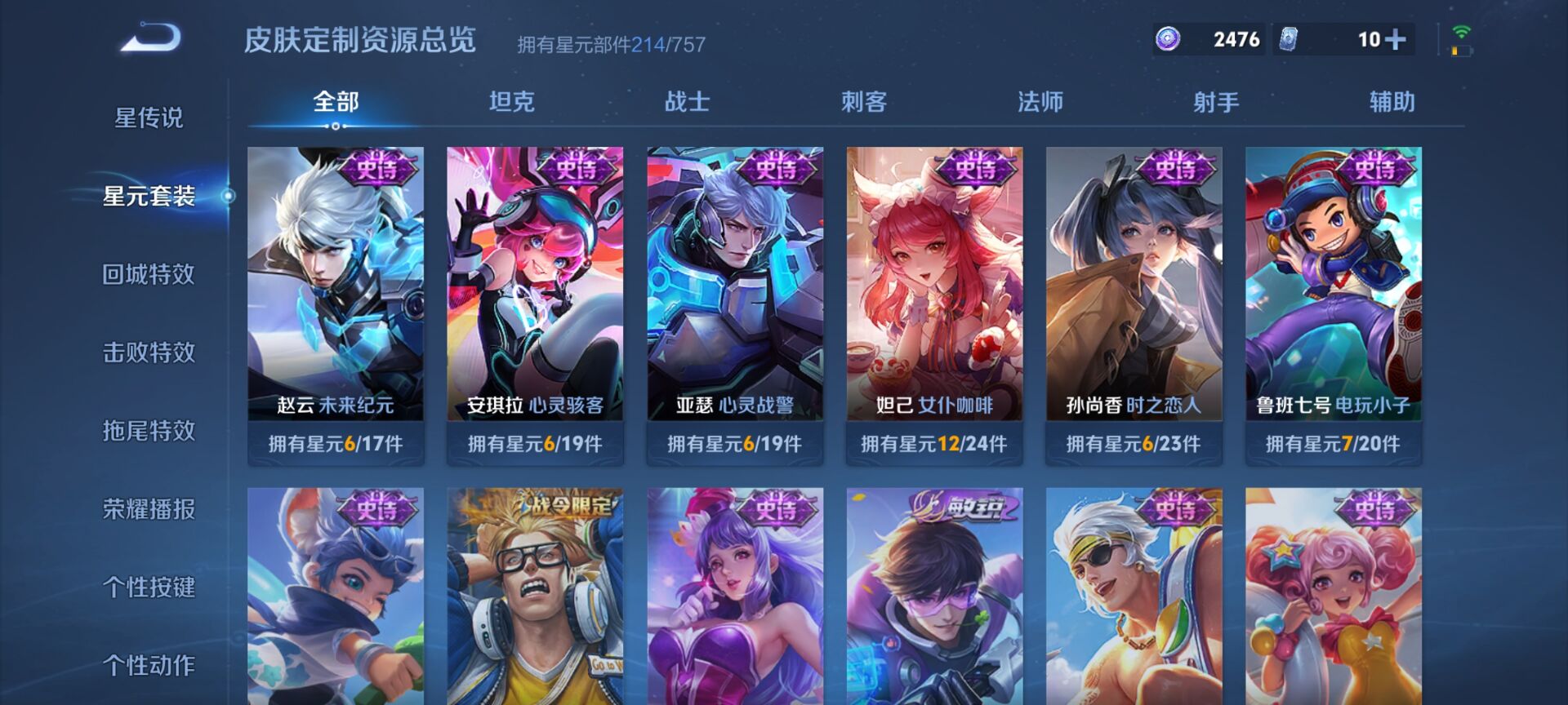 WZQM3380400王者荣耀账号详情图15 WZQM3380400王者荣耀账号详情图15