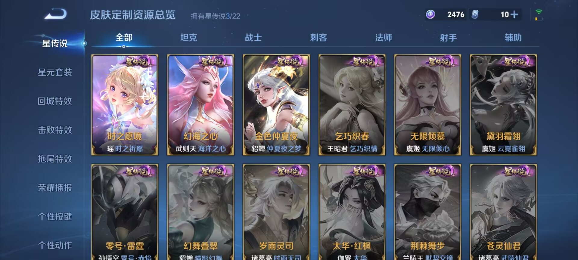 WZQM3380400王者荣耀账号详情图17 WZQM3380400王者荣耀账号详情图17