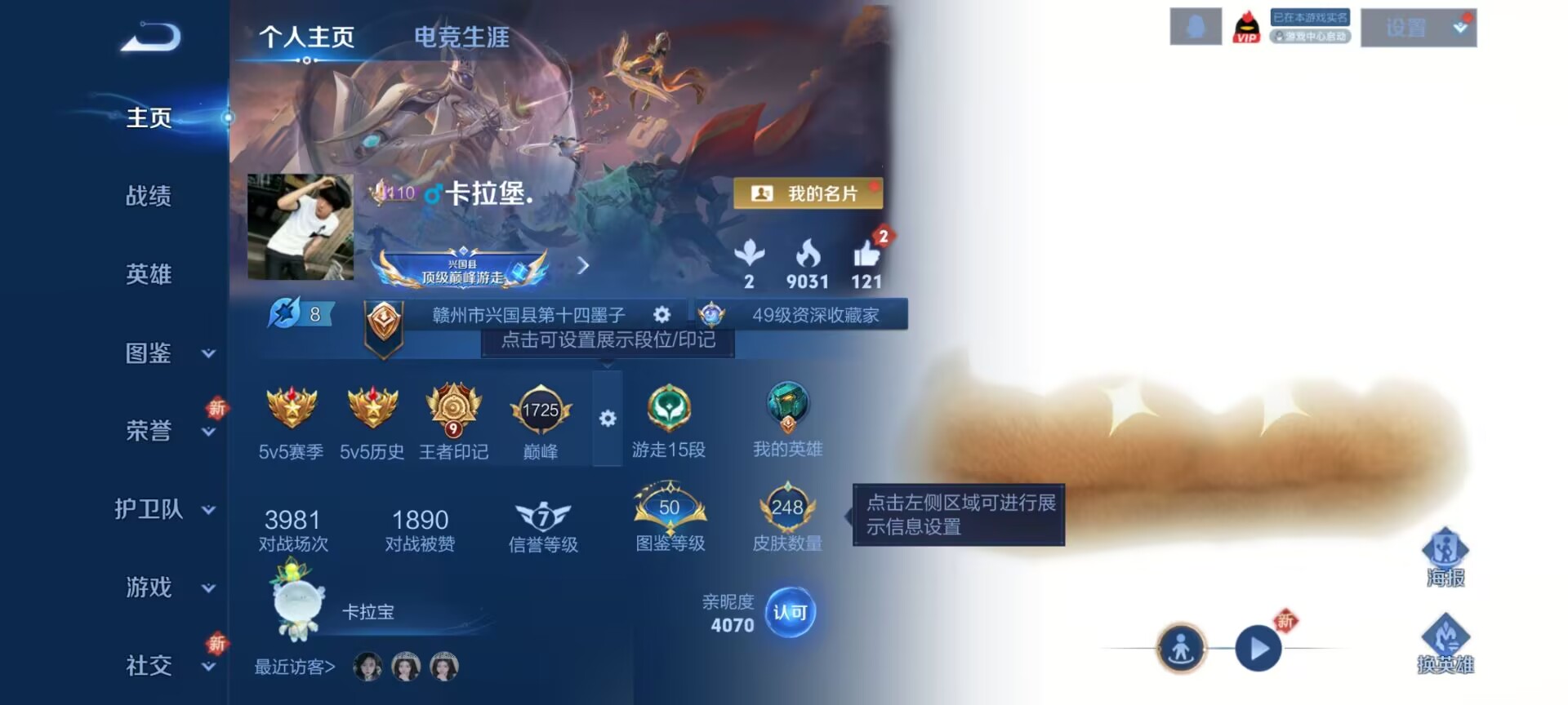 王者荣耀账号安卓QQ[13890784]DAS7110 安卓Q-V8-248皮肤1典藏9传说52史诗-(可二次) 
【