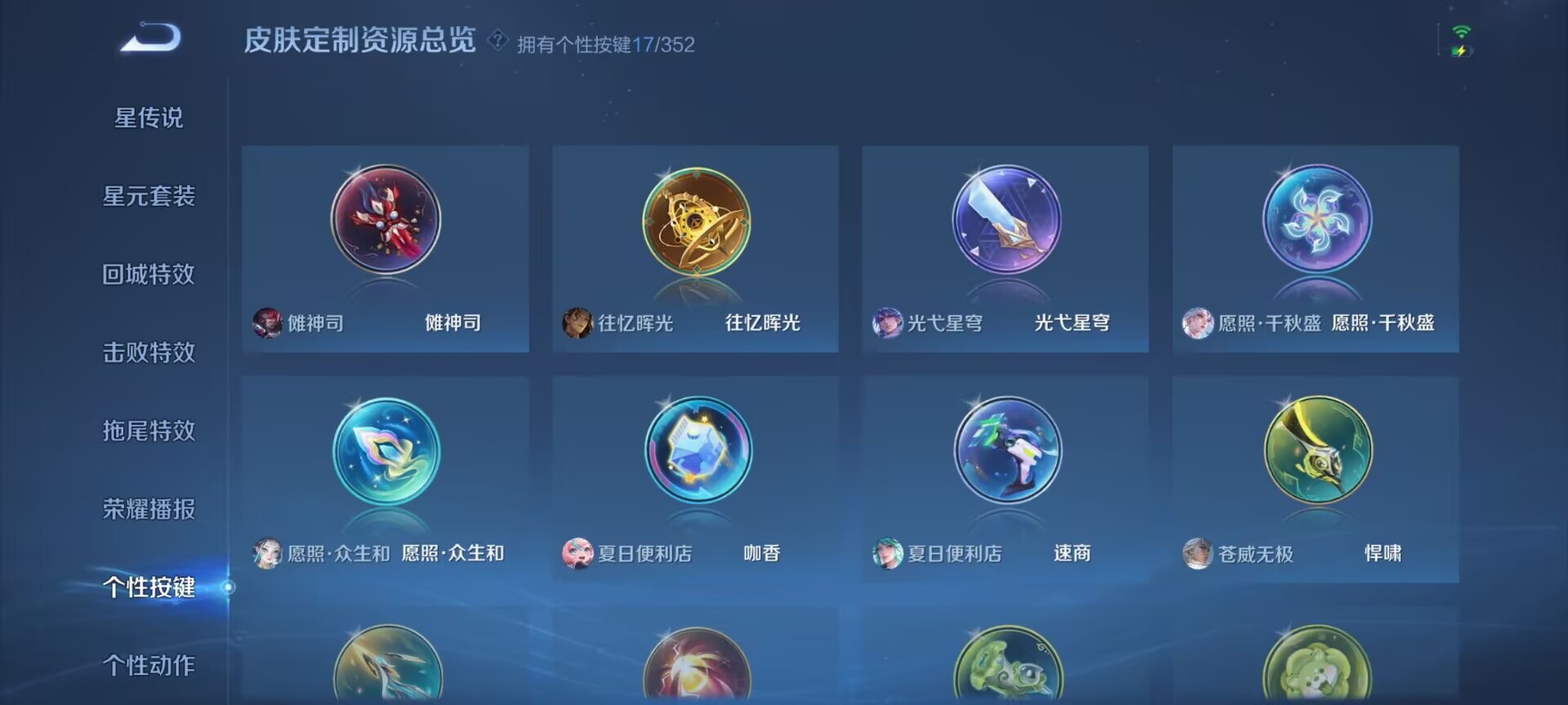 WZQM3380382王者荣耀账号详情图10