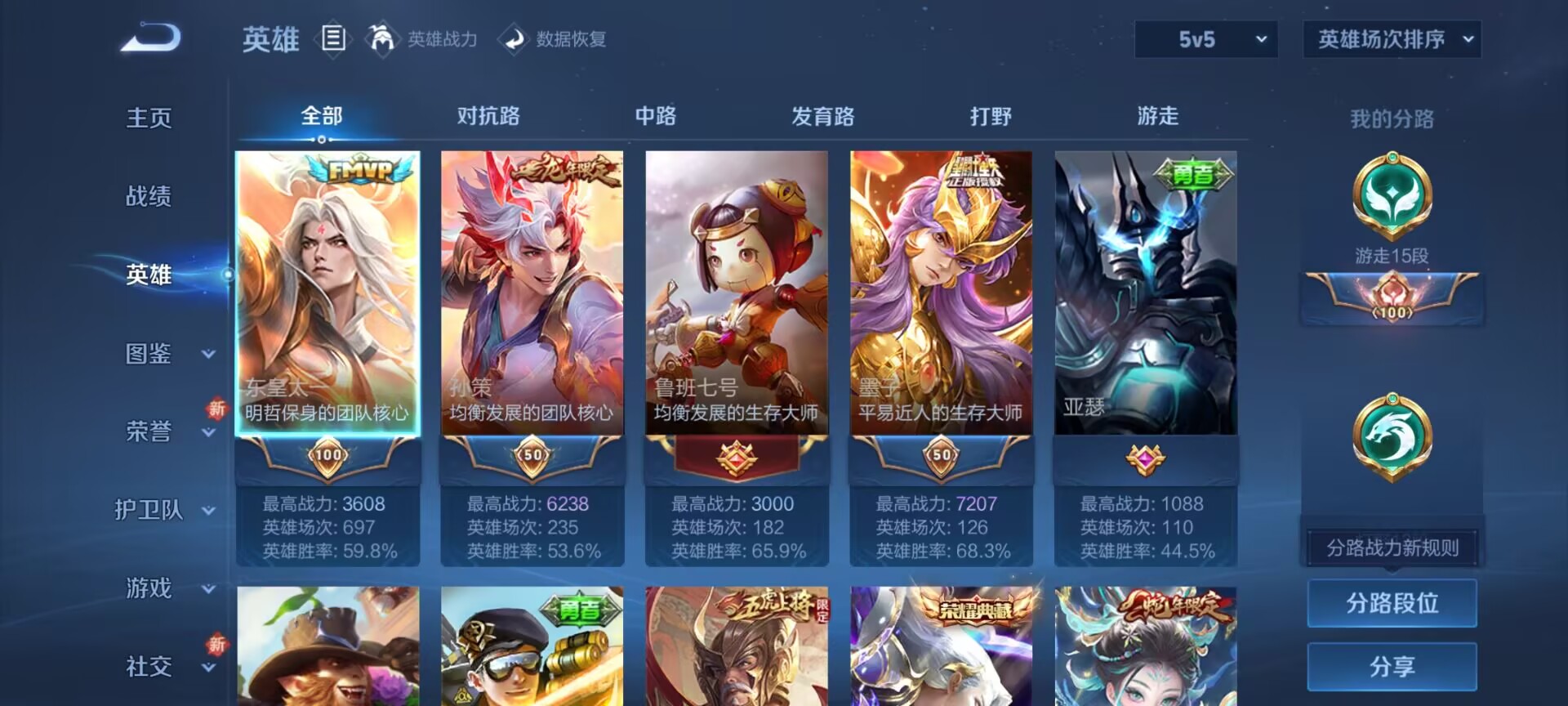 WZQM3380382王者荣耀账号详情图11