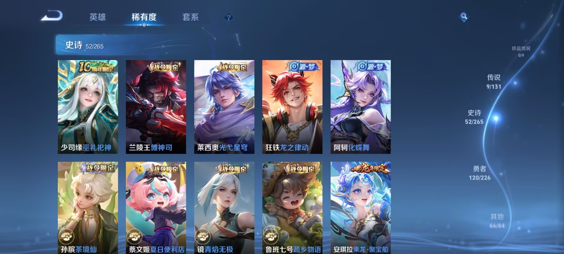 WZQM3380382王者荣耀账号详情图7