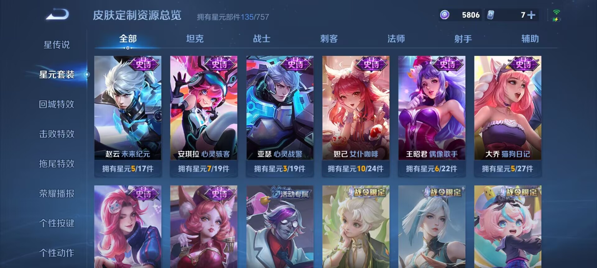 WZQM3380382王者荣耀账号详情图12