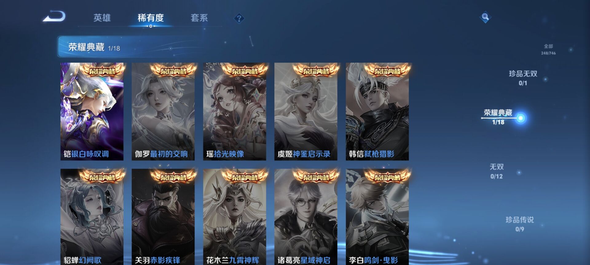 WZQM3380382王者荣耀账号详情图9