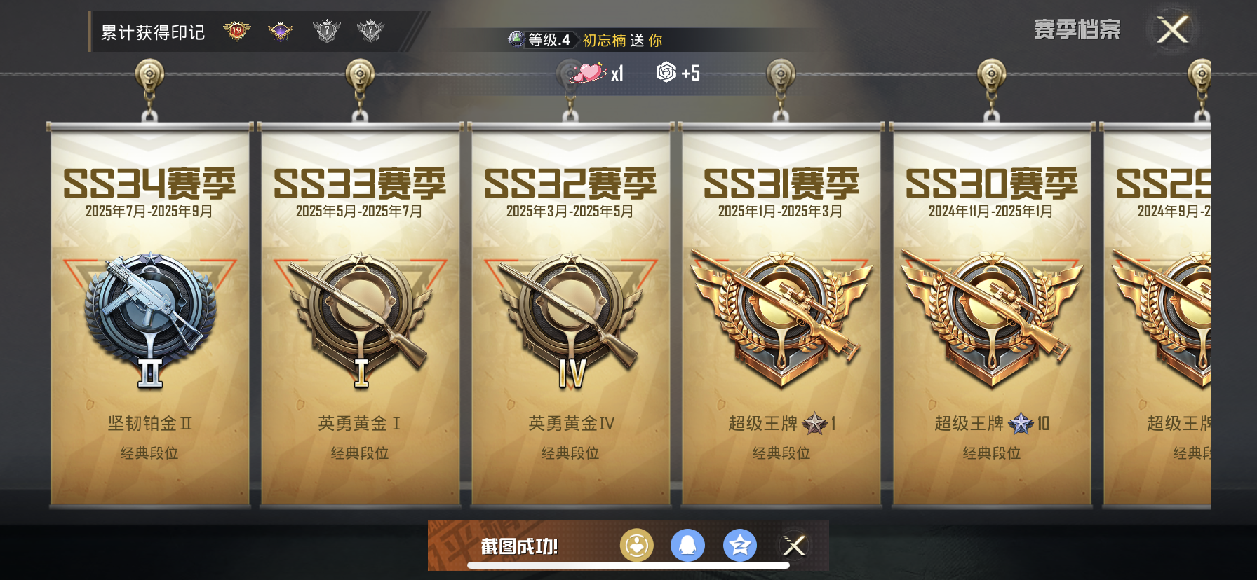 HPQM3393673和平精英账号详情图5 HPQM3393673和平精英账号详情图5