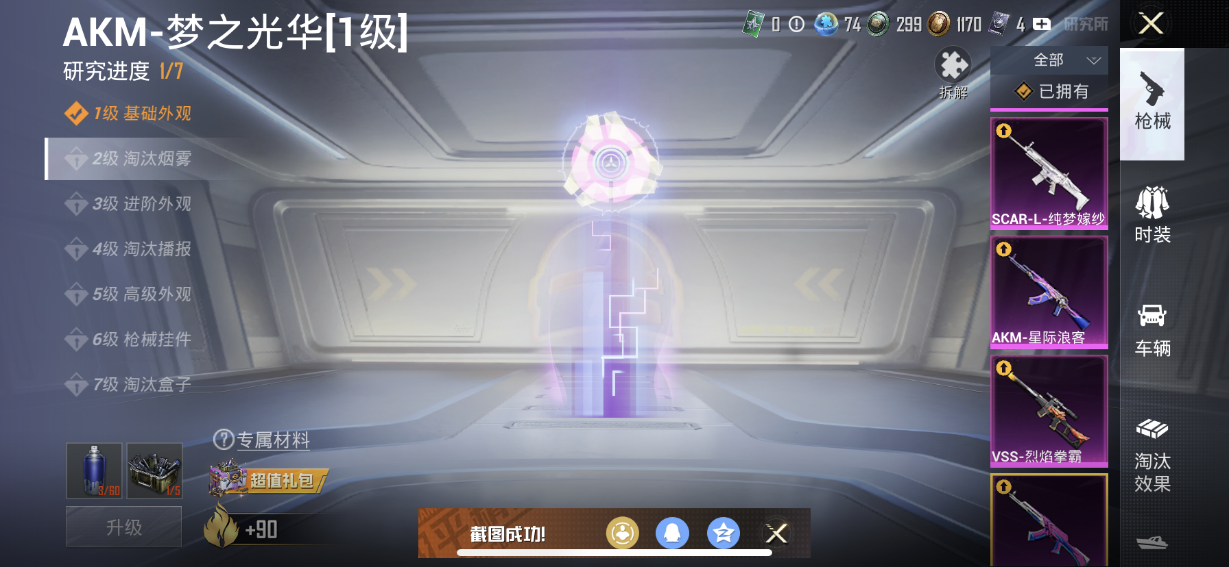 HPQM3393673和平精英账号详情图12 HPQM3393673和平精英账号详情图12