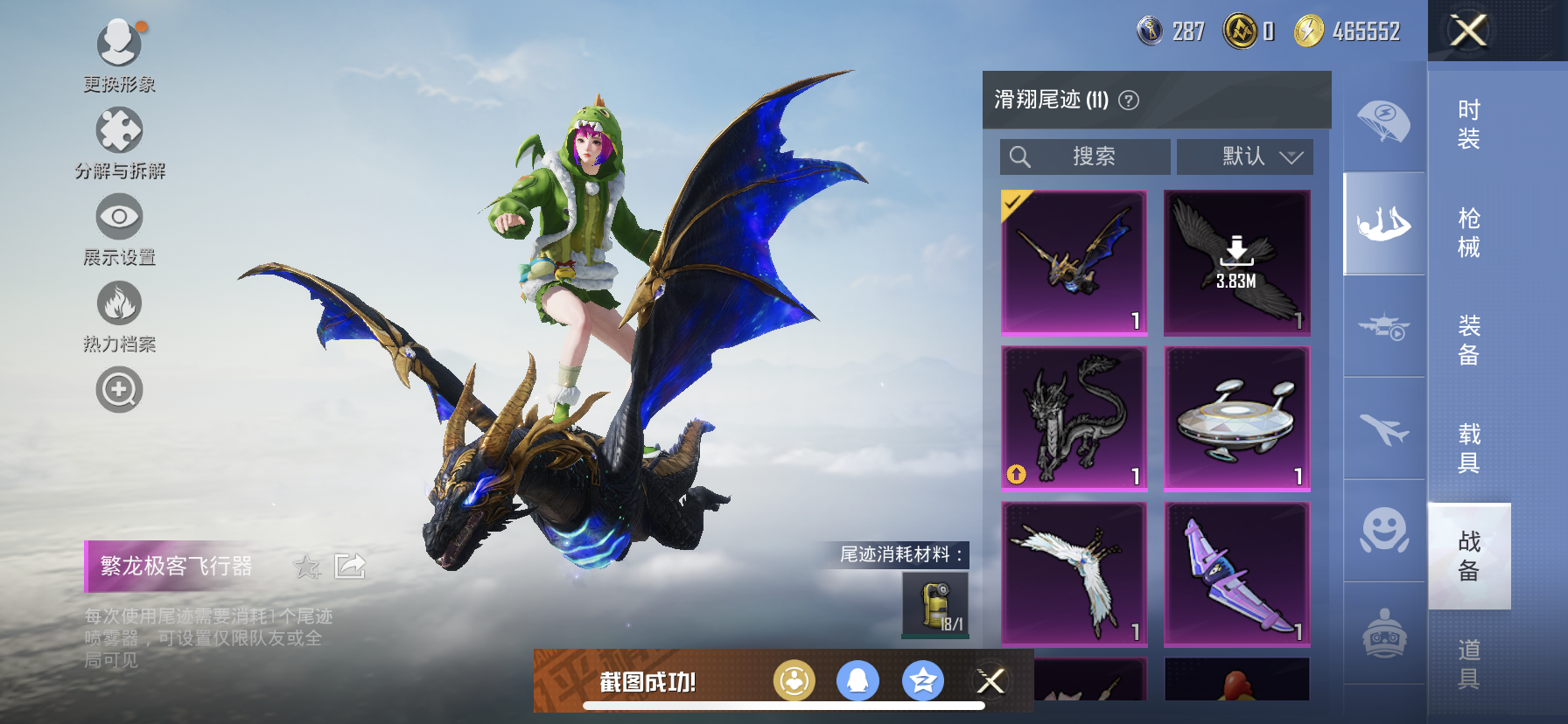 HPQM3393673和平精英账号详情图7 HPQM3393673和平精英账号详情图7