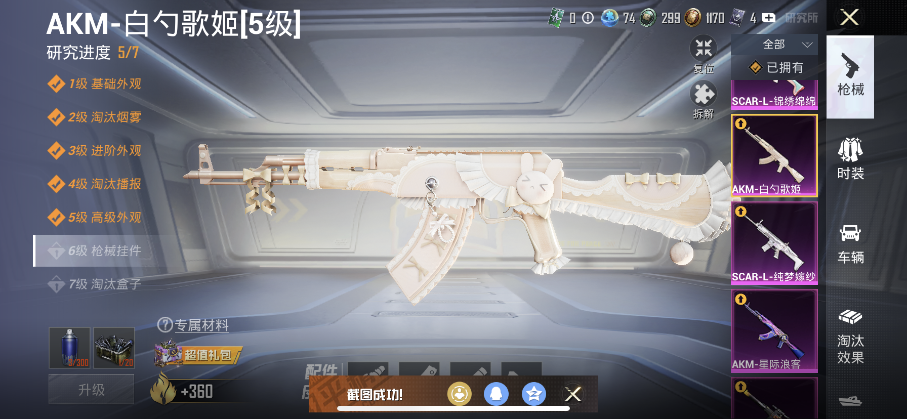 HPQM3393673和平精英账号详情图8 HPQM3393673和平精英账号详情图8