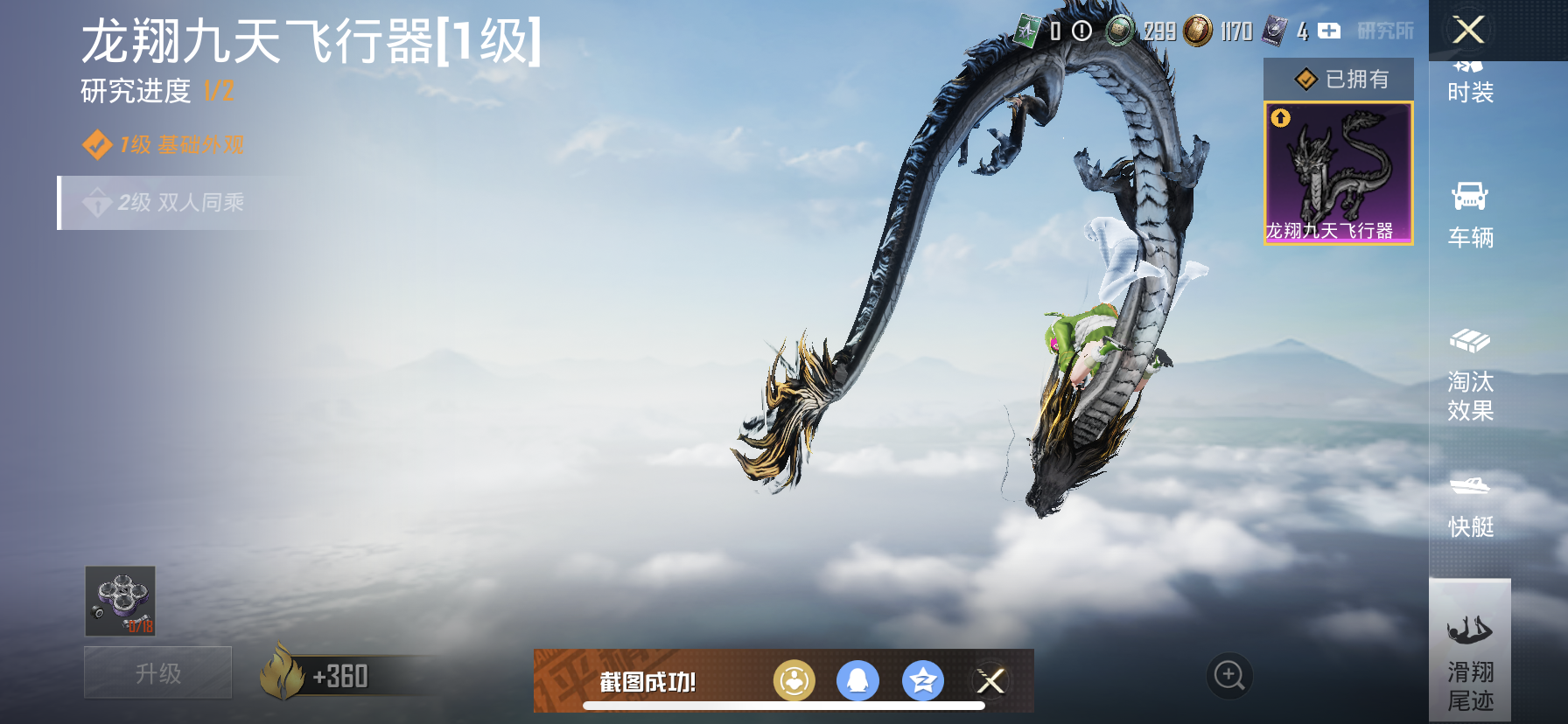 HPQM3393673和平精英账号详情图15 HPQM3393673和平精英账号详情图15