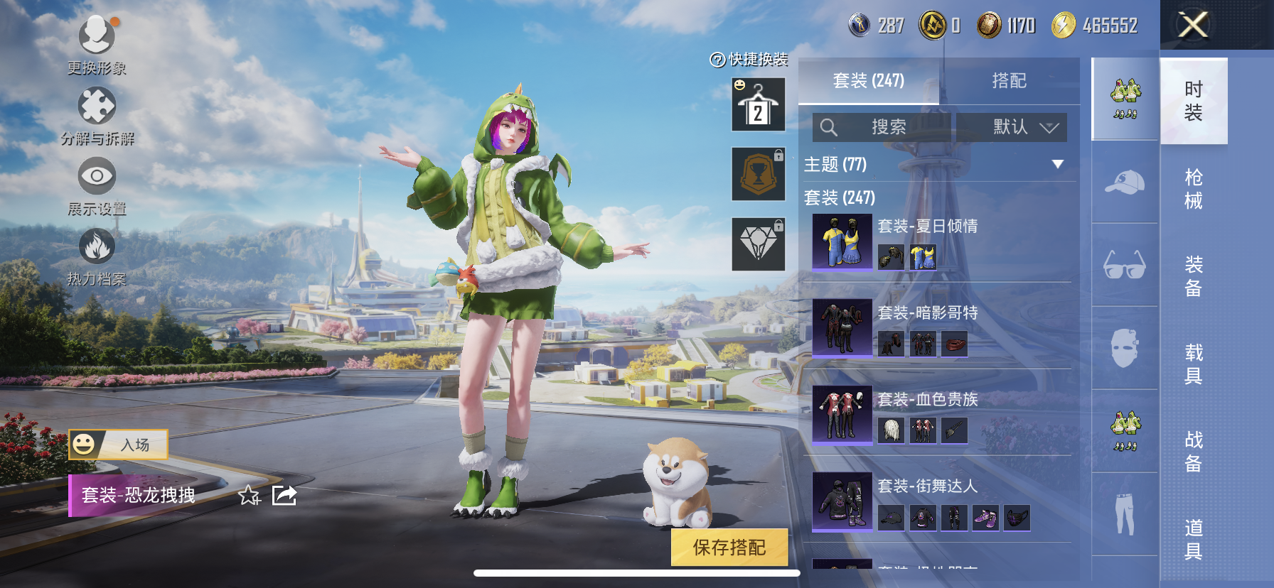 HPQM3393673和平精英账号详情图19 HPQM3393673和平精英账号详情图19