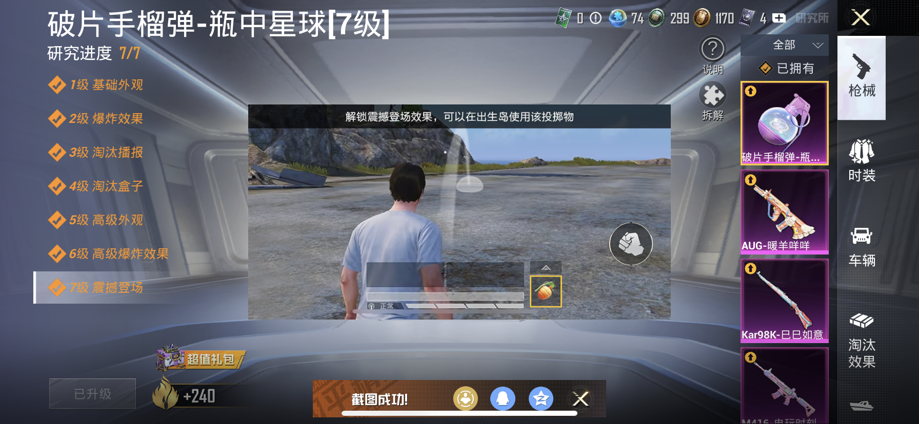 HPQM3393673和平精英账号详情图25 HPQM3393673和平精英账号详情图25