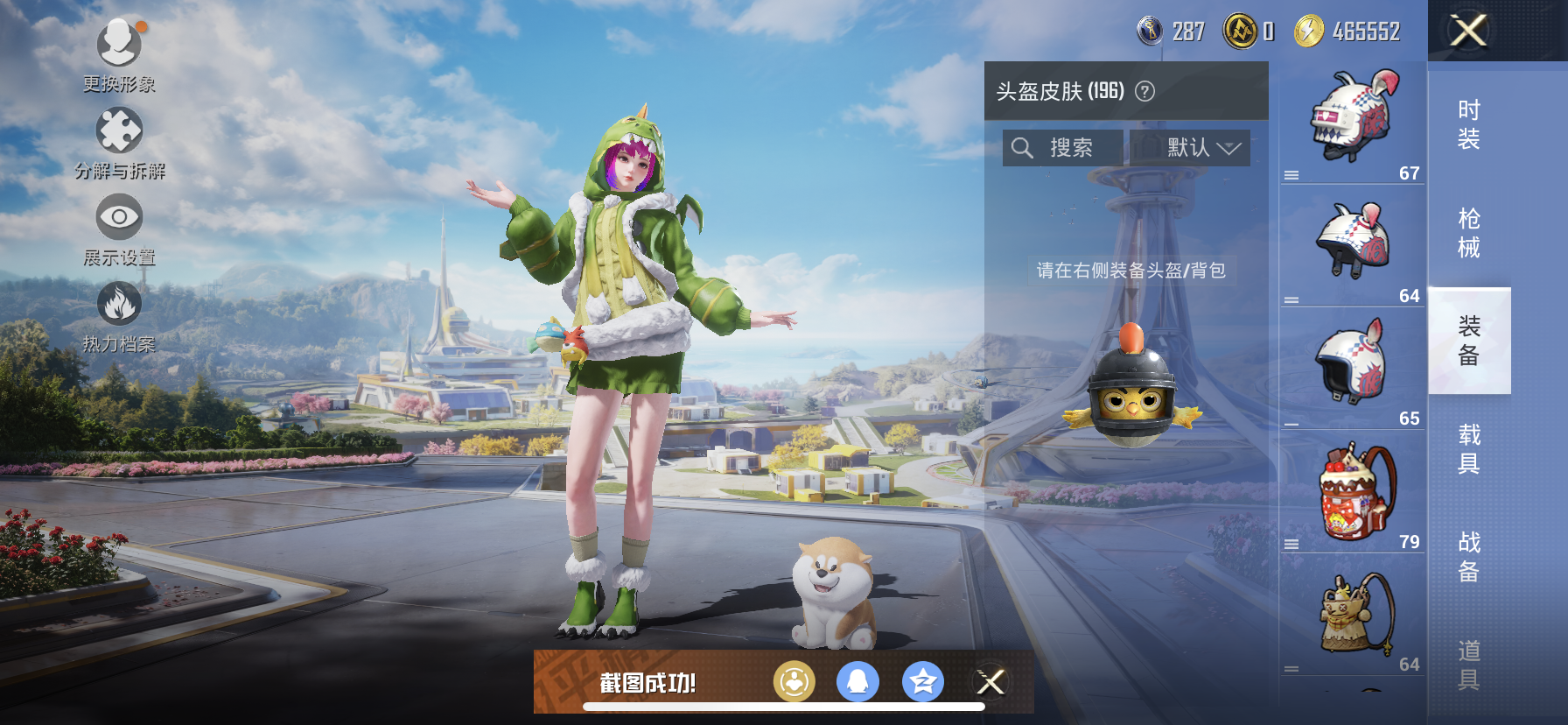 HPQM3393673和平精英账号详情图20 HPQM3393673和平精英账号详情图20