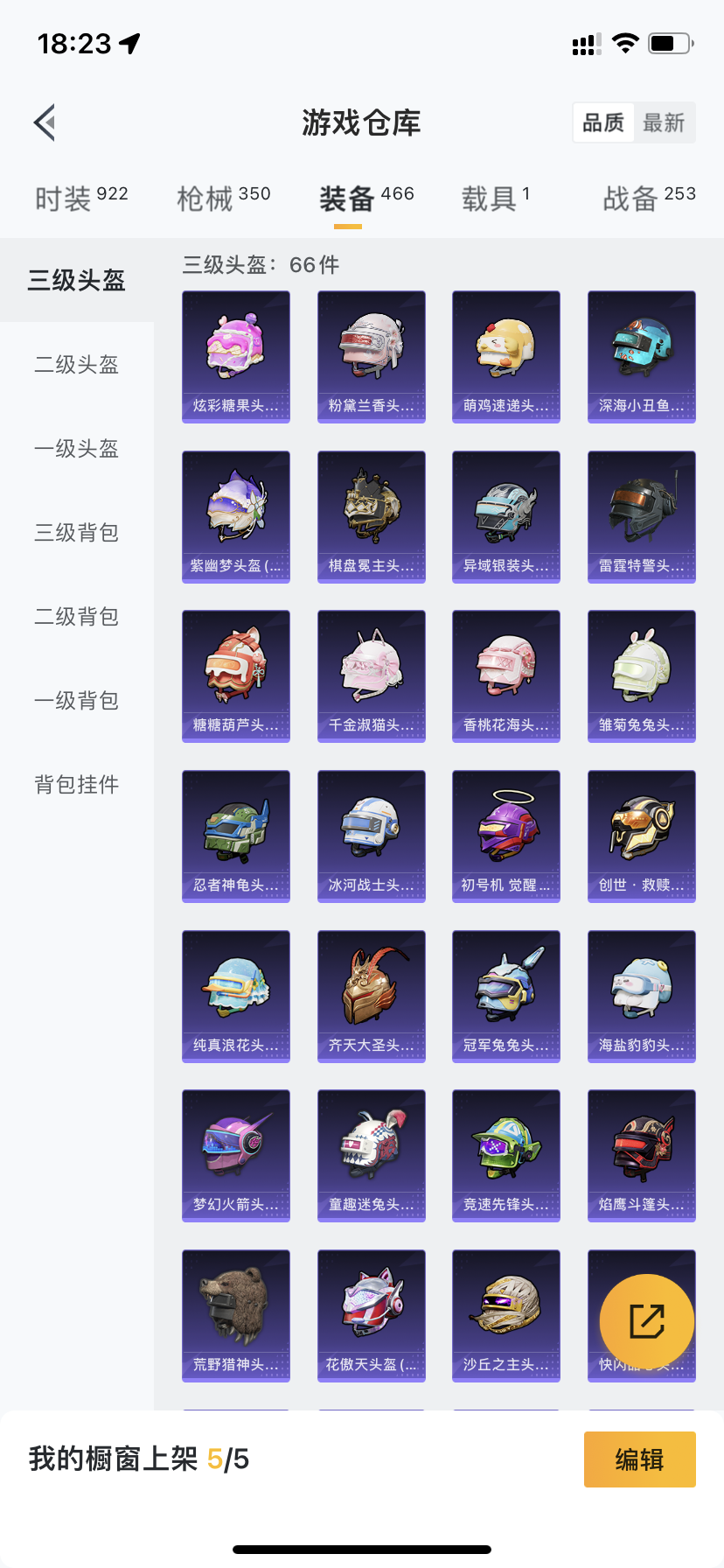 HPQM3393673和平精英账号详情图30 HPQM3393673和平精英账号详情图30