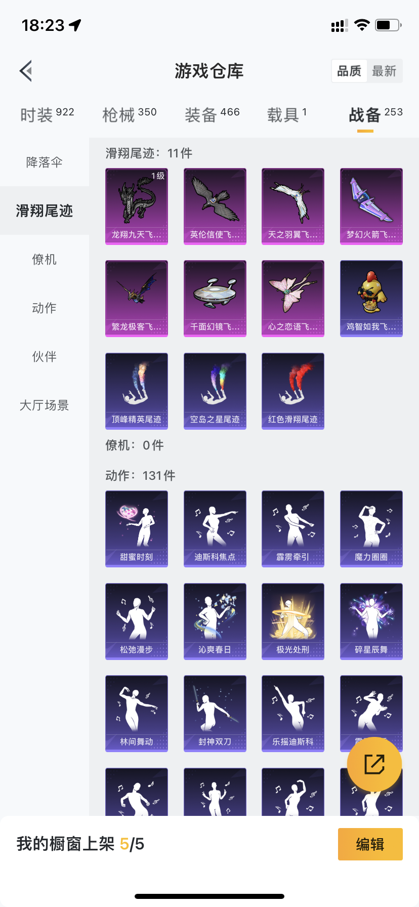 HPQM3393673和平精英账号详情图28 HPQM3393673和平精英账号详情图28