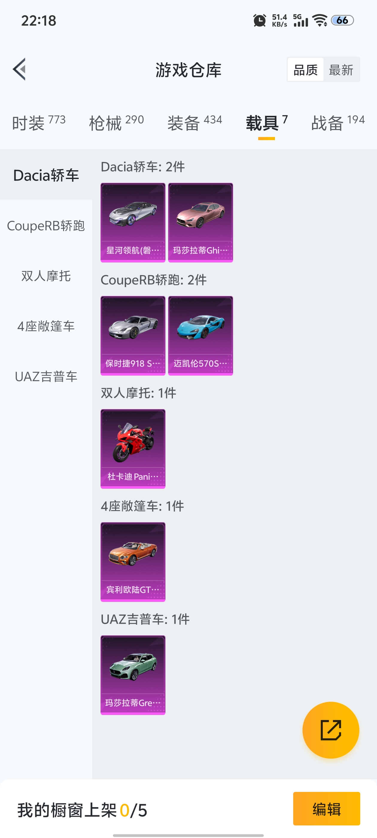 HPDN3393660和平精英账号详情图5 HPDN3393660和平精英账号详情图5