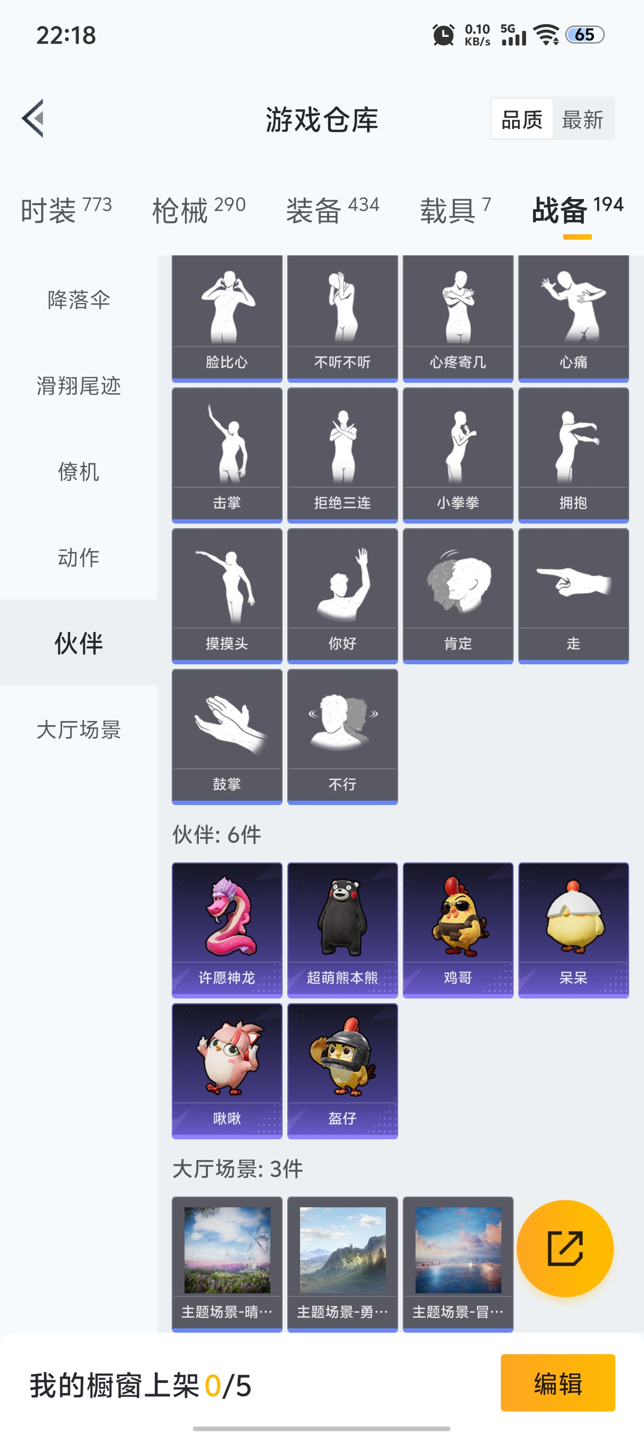 HPDN3393660和平精英账号详情图6 HPDN3393660和平精英账号详情图6