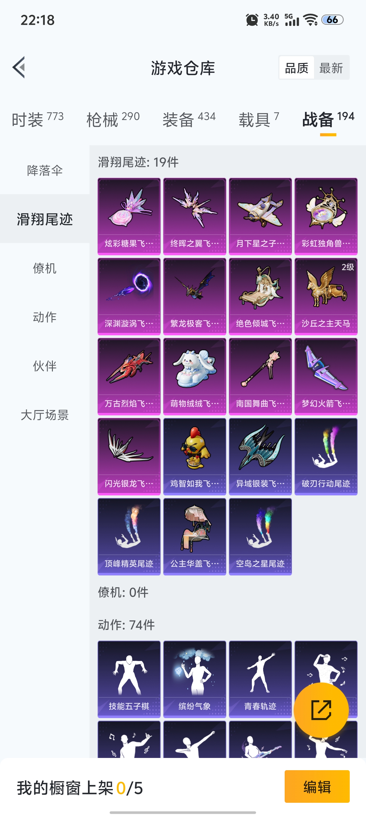 HPDN3393660和平精英账号详情图7 HPDN3393660和平精英账号详情图7