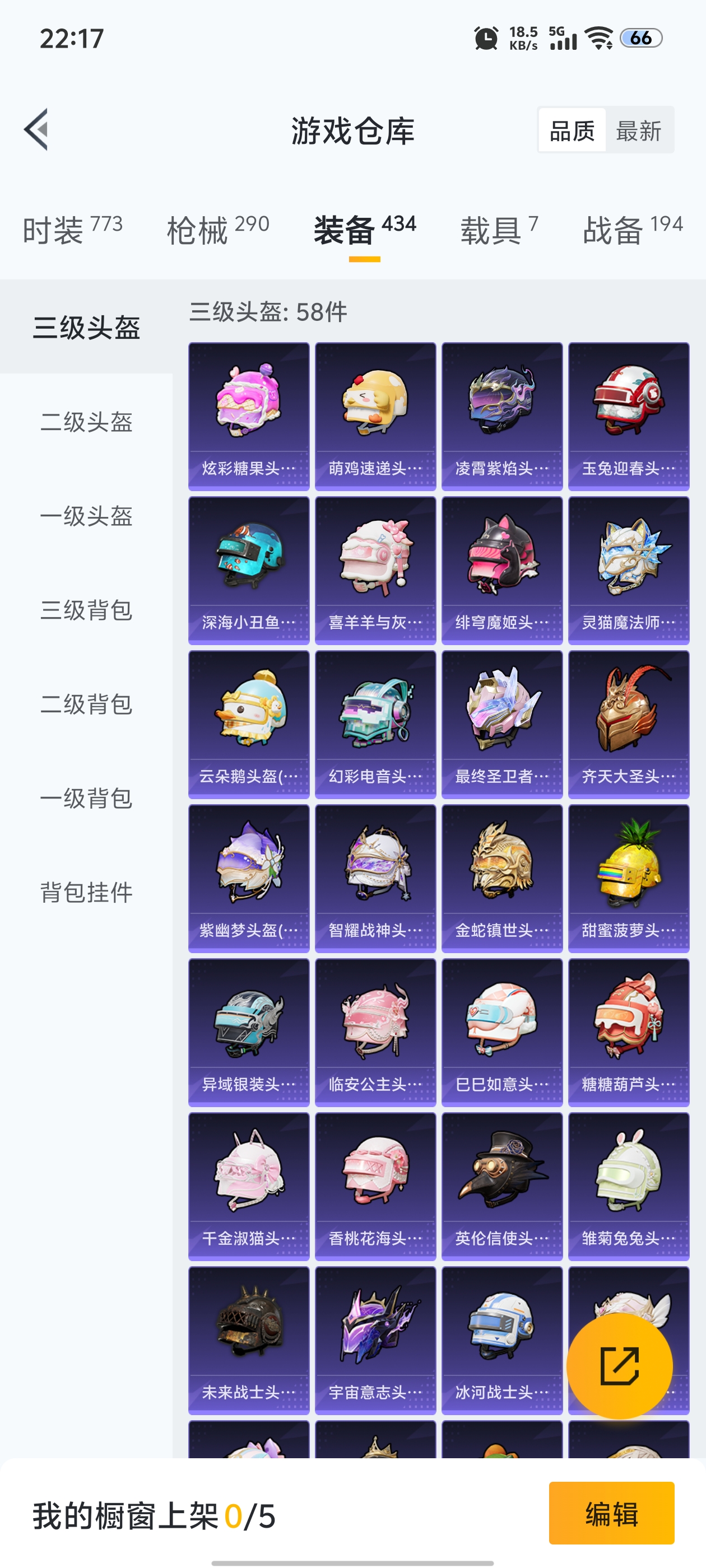 HPDN3393660和平精英账号详情图8 HPDN3393660和平精英账号详情图8