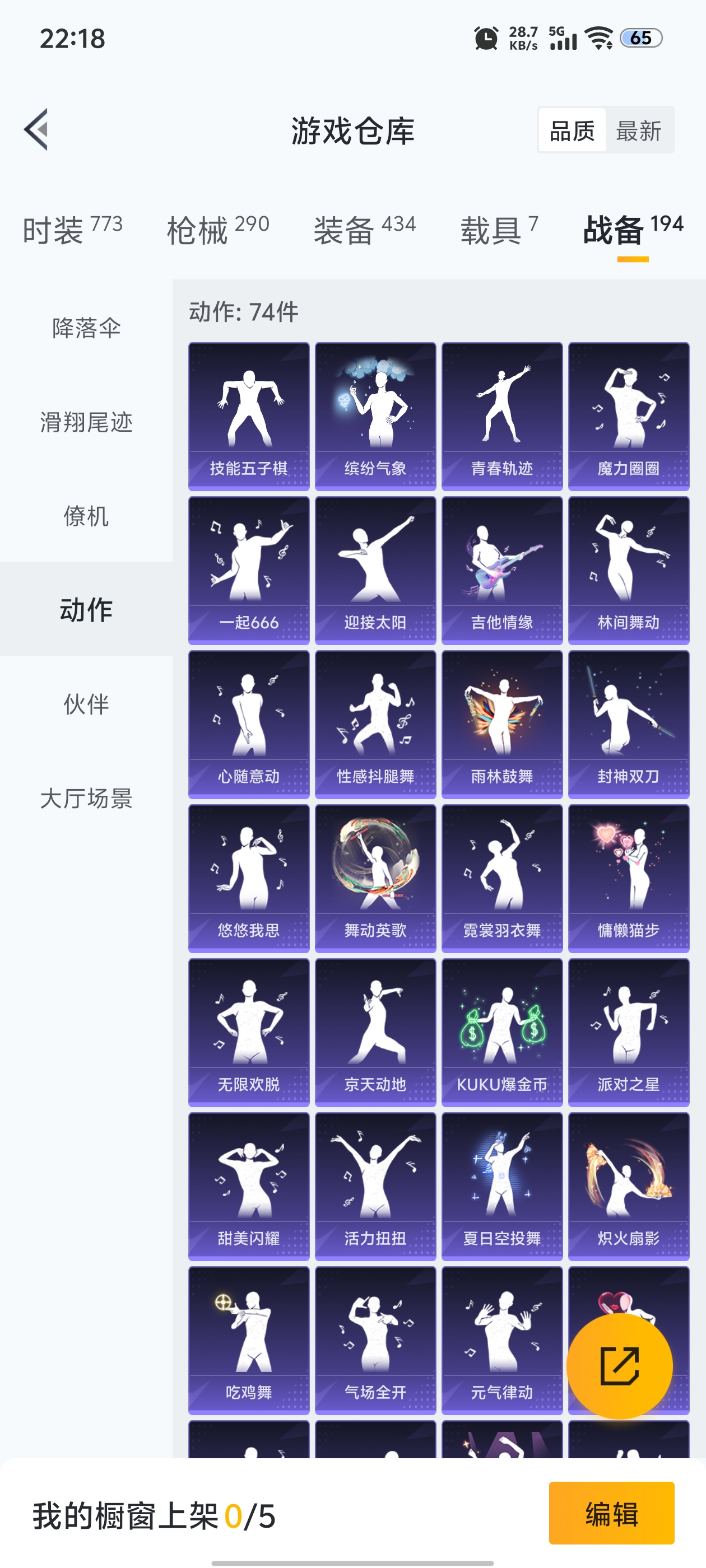 HPDN3393660和平精英账号详情图10 HPDN3393660和平精英账号详情图10