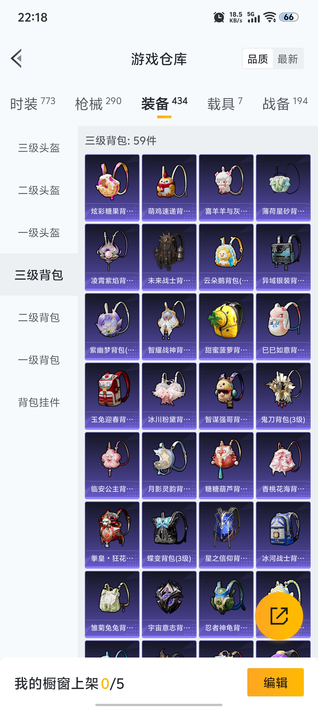 HPDN3393660和平精英账号详情图9 HPDN3393660和平精英账号详情图9