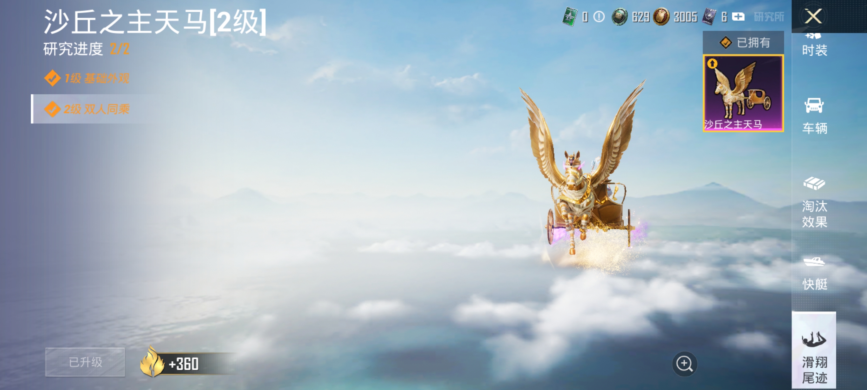 HPDN3393660和平精英账号详情图13 HPDN3393660和平精英账号详情图13