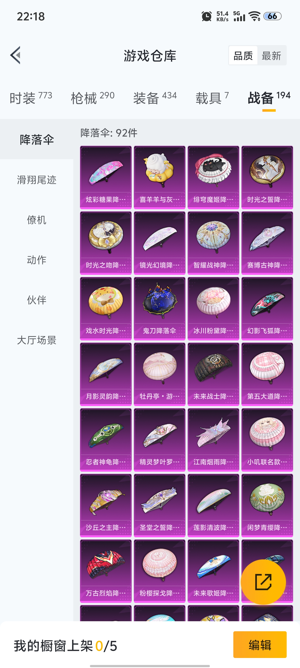 HPDN3393660和平精英账号详情图11 HPDN3393660和平精英账号详情图11