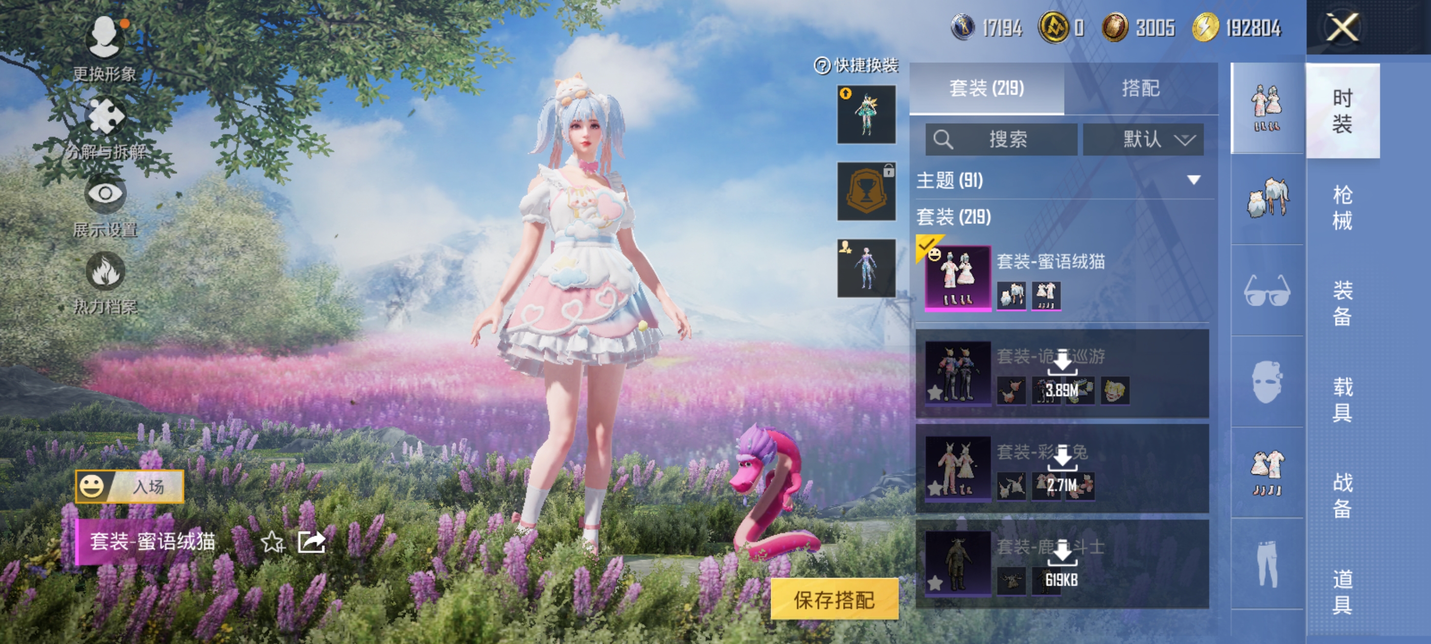 HPDN3393660和平精英账号详情图16 HPDN3393660和平精英账号详情图16