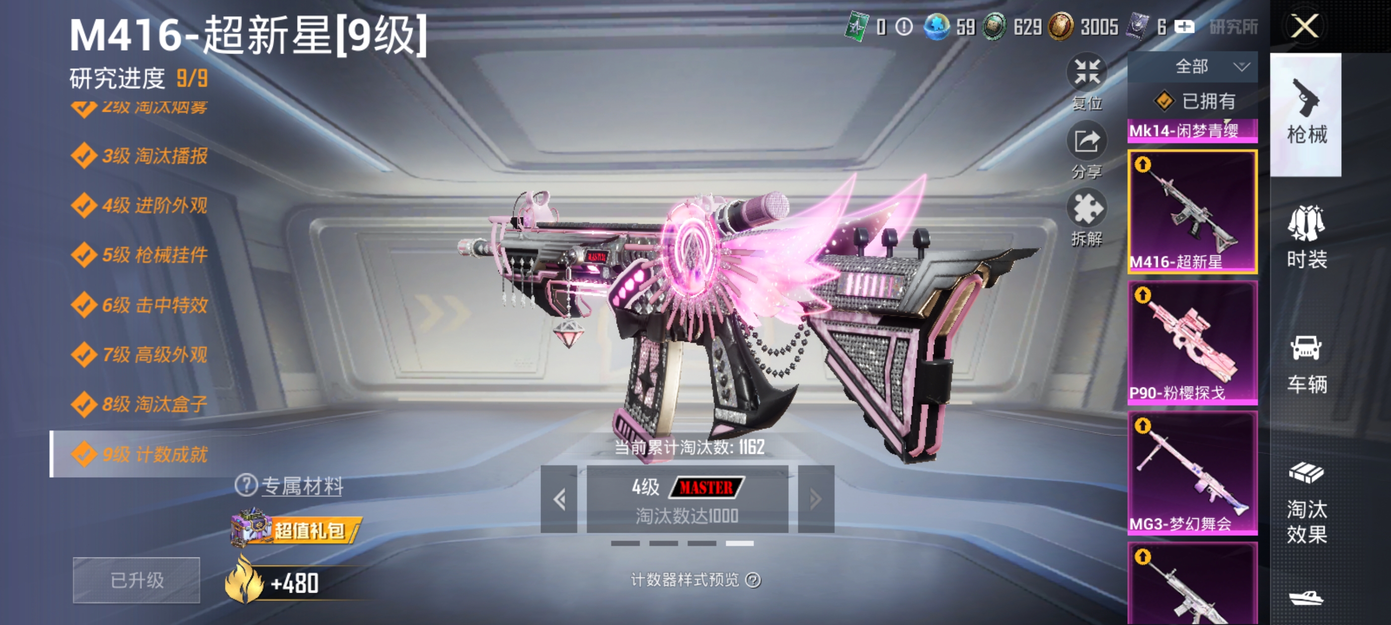 HPDN3393660和平精英账号详情图18 HPDN3393660和平精英账号详情图18