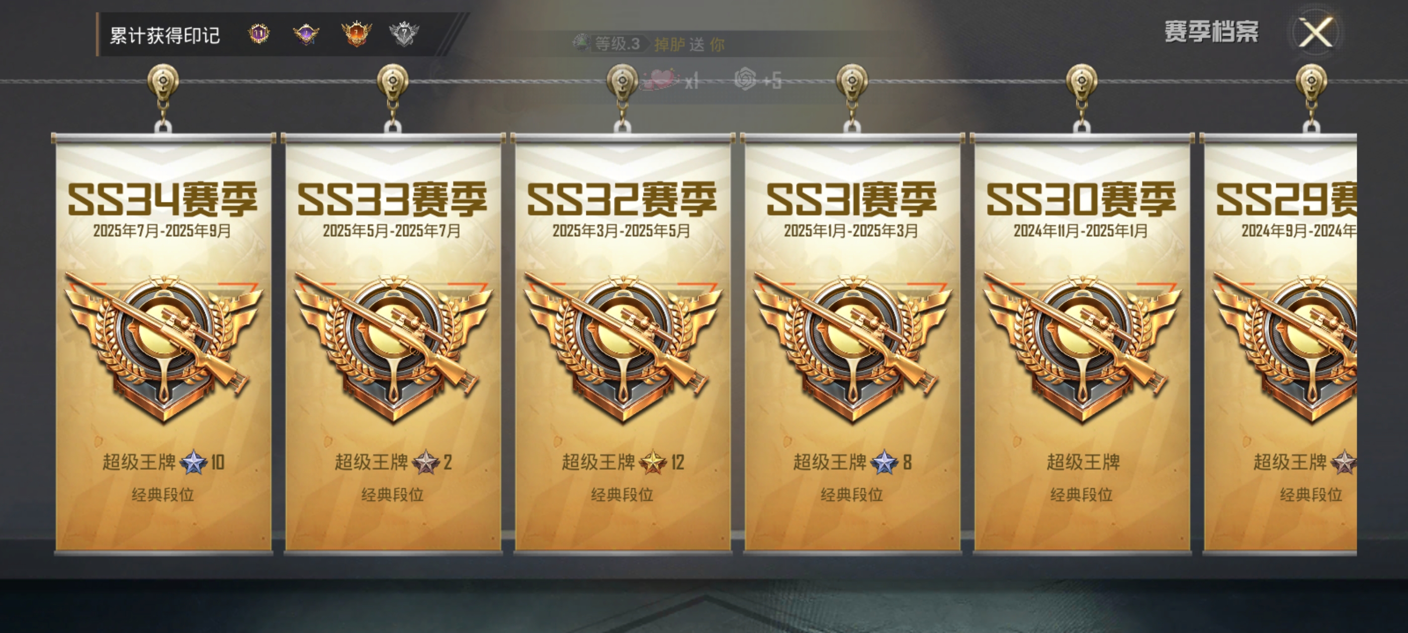 HPDN3393660和平精英账号详情图3 HPDN3393660和平精英账号详情图3