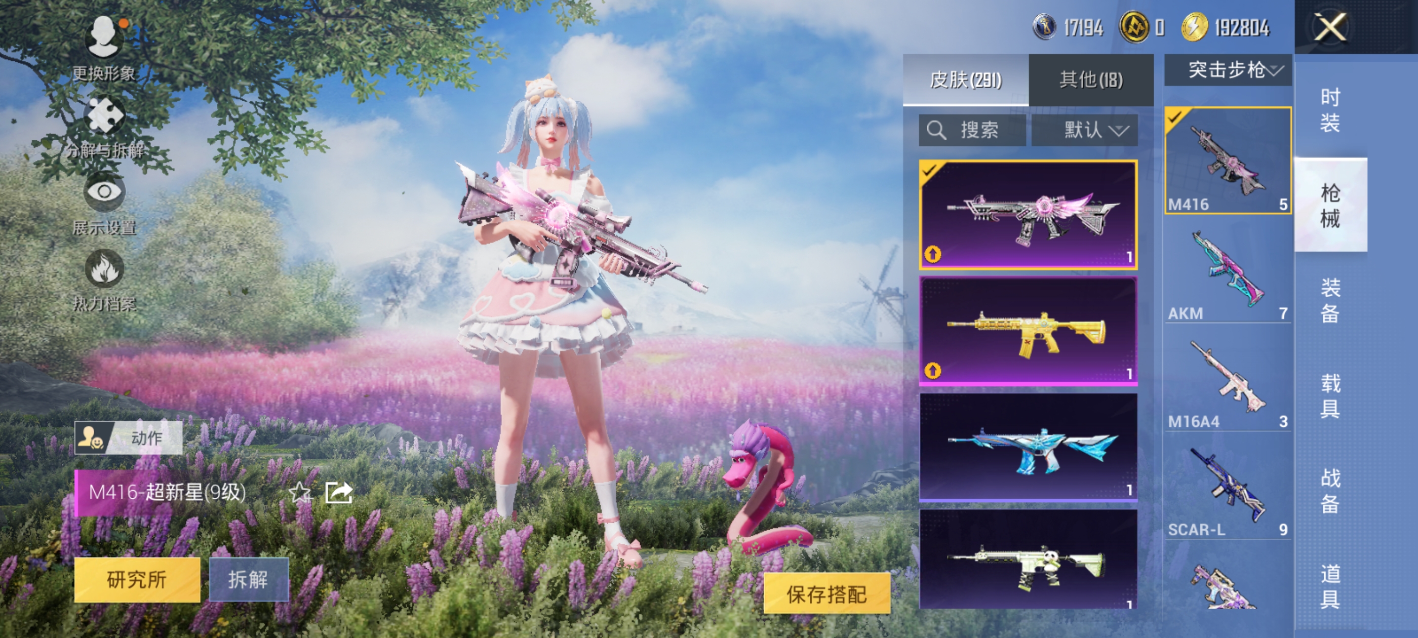 HPDN3393660和平精英账号详情图17 HPDN3393660和平精英账号详情图17