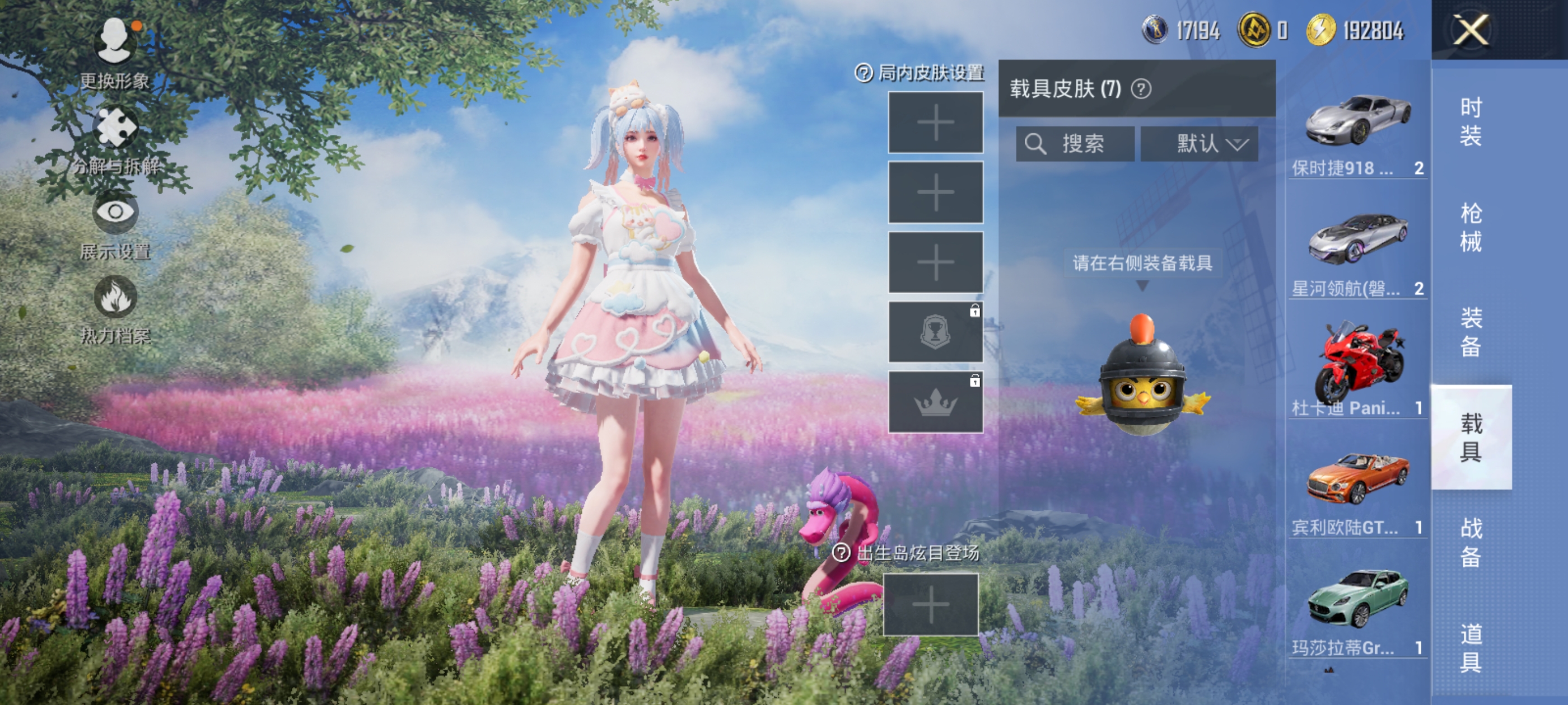 HPDN3393660和平精英账号详情图19 HPDN3393660和平精英账号详情图19