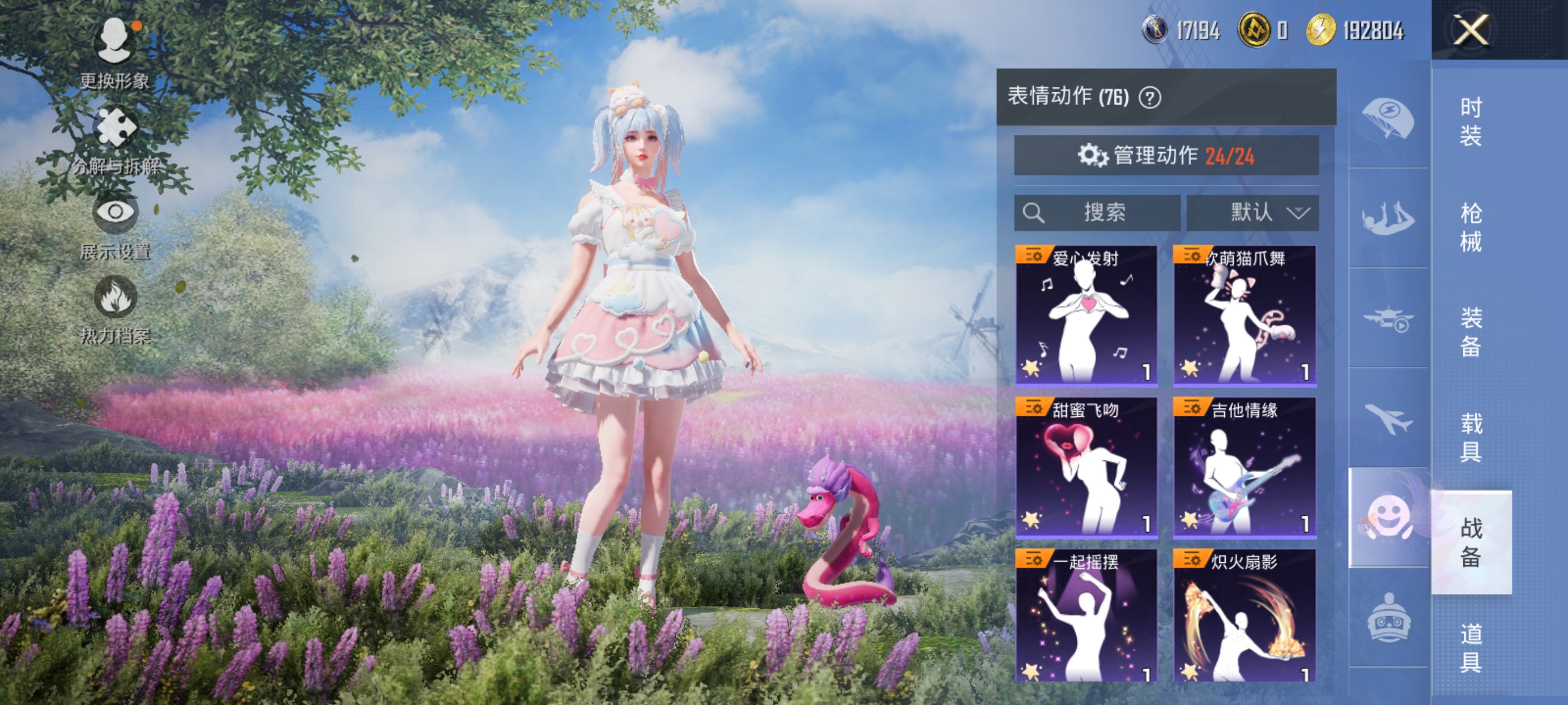 HPDN3393660和平精英账号详情图22 HPDN3393660和平精英账号详情图22