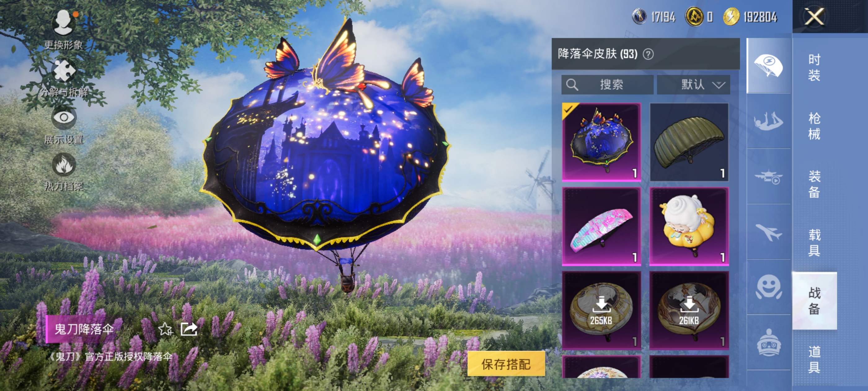 HPDN3393660和平精英账号详情图20 HPDN3393660和平精英账号详情图20