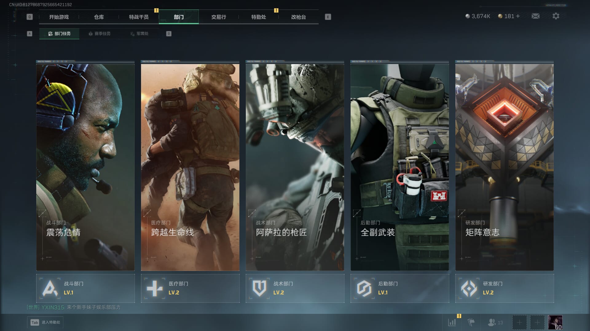 SJZCMW386261三角洲行动账号详情图9