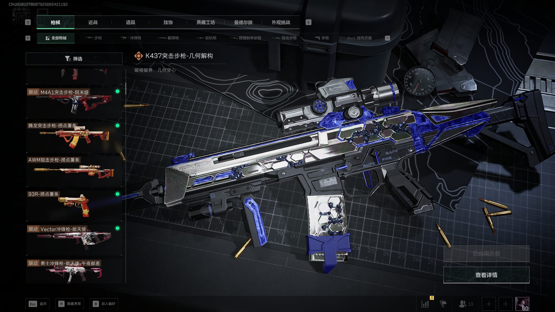 SJZCMW386261三角洲行动账号详情图12