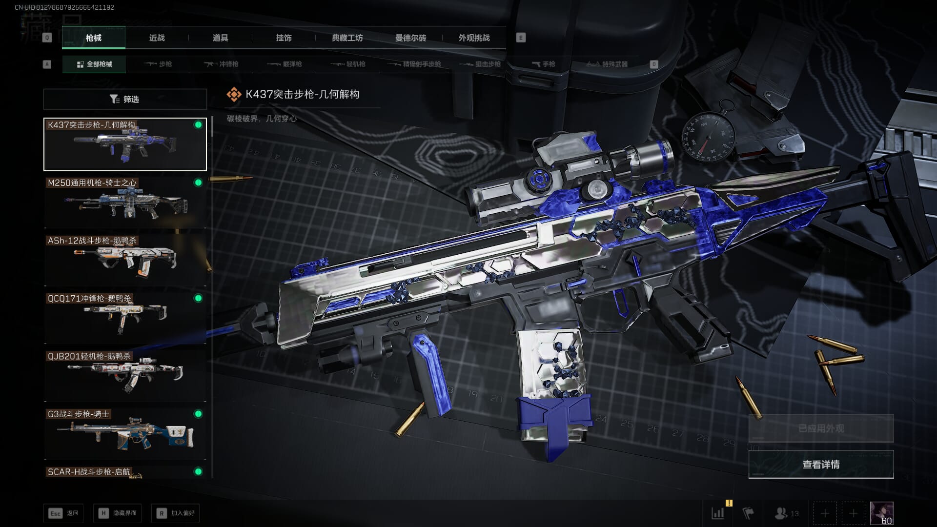 SJZCMW386261三角洲行动账号详情图11