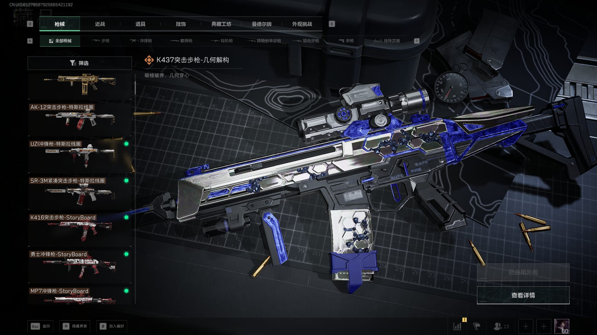 SJZCMW386261三角洲行动账号详情图13