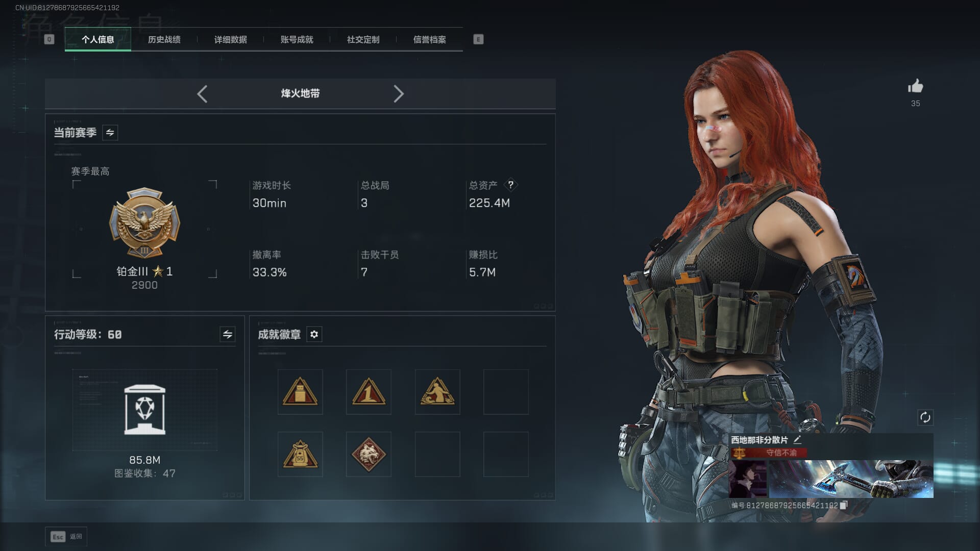 SJZCMW386261三角洲行动账号详情图4