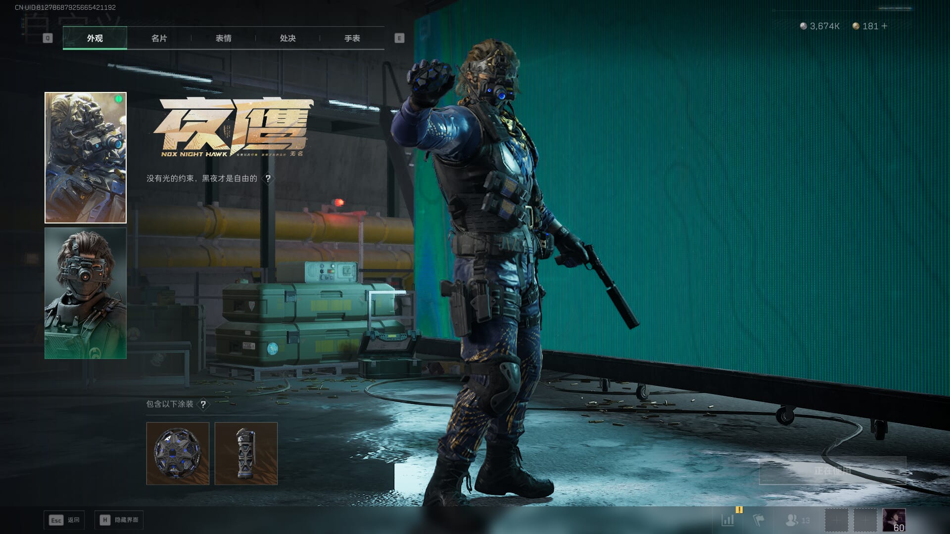 SJZCMW386261三角洲行动账号详情图8